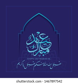 Islamic Design Creative of Greeting Card for Eid Mubarak with Arabic Calligraphy text, ornament, mosque door and blue background, the script mean"Blessed Eid"
