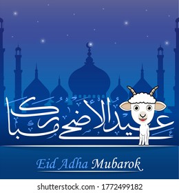 Islamisches Design, Eid Adha Mubarok
