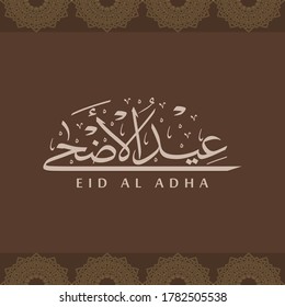 Islamisches Design Eid al-Adha Grußkarte mit kreativer arabischer Kalligrafie und eleganter Dekoration, die im Urlaub verwendet wird, das Drehbuch bedeuten""Festival of the Sacrifice".