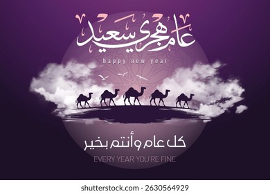 Desenho islâmico para o Eid al-Adha e ocasiões islâmicas
