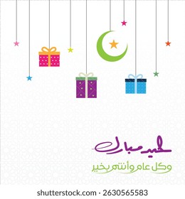 Diseño islámico para Eid al-Adha y ocasiones islámicas