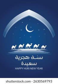 Diseño islámico para Eid al-Adha y ocasiones islámicas