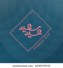 Diseño islámico para Eid al-Adha y ocasiones islámicas