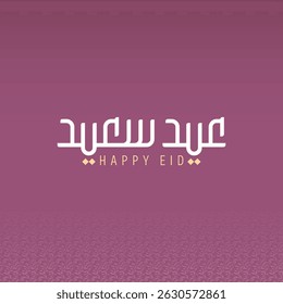Diseño islámico para Eid al-Adha y ocasiones islámicas