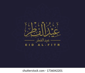 Islamisches Design der Eid al-fitr Grußkarte mit goldgelber arabischer Kalligraphie und blauem Hintergrund und Dekoration der Ornamente, das Drehbuch bedeutet "muslimisches Festival, das das Ende der Fastenzeit Ramadans markiert"