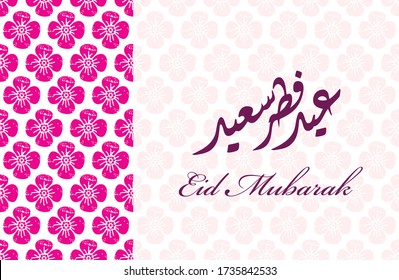 Islamisches Design von Eid Grüße. besondere Ornamente mit traditionellen indonesischen Batik-Motiven und arabischer Kalligrafie. Vector, sehr speziell und exklusiv