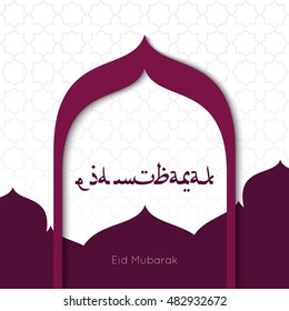 Islamic design Eid Mubarak beautiful greeting card template with arabic styled pattern. Vector illustration of Eid Mubarak, eps10. Eid Mubarak celebration image.