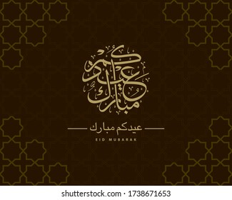 Islamic Design Eid Mubarak Greeting Card with beautiful Arabic calligraphy plus ornate Islamic background and pattern. the script mean"Blessed Eid"
