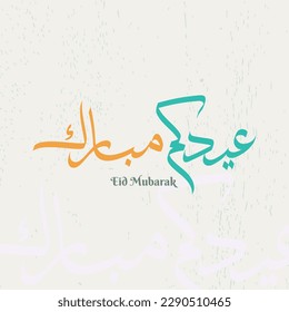 Islamic design for Eid Mubarak greeting with arabic calligraphy and cool background texture. This text means Blessed Eid.