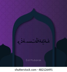 Islamic design Eid Mubarak greeting card template with arabic styled pattern. Eid Mubarak beautiful background. Eid Mubarak Blessed festival. Eid Mubarak vector image. Eid Mubarak adha. 