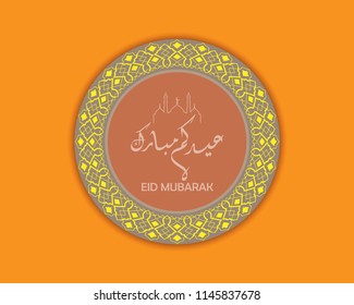 Islamic Design Greeting with arabic Calligraphy of Eid Mubarak with border and orange background
