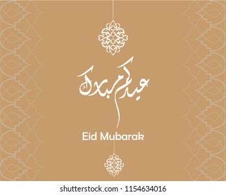 Islamic Design Greeting Card with Arabic Calligraphy Text Of Eid Mubarak with white and Combination With Border and Brown Background