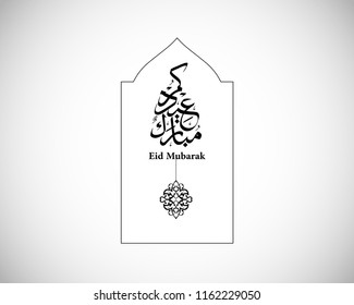 Islamic design greeting Card With Arabic Calligraphy Text in Black combination With Mosque for all muslims around the world