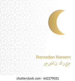 Islamic design for greeting card background of Ramadan kareem.Translation of text : Ramadan kareem. Blessed festival - stock vector illustration.