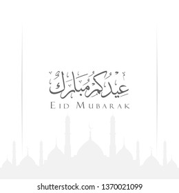 Islamic Design Greeting Card of Eid Mubarak with Beautiful Arabic Calligraphy text and mosque background, the script mean"blessed eid"