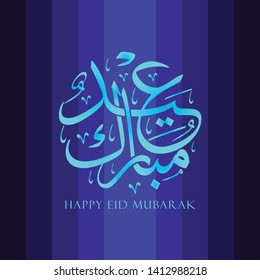 Islamic Design Greeting Card of Eid Mubarak with Arabic Calligraphy Text and Blue gradation Background, the script mean"Blessed Eid"