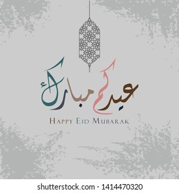 Islamic Design Greeting Card of Eid Mubarak With Arabic Calligraphy text, beautiful lantern and grunge background, the script mean"Blessed Eid"