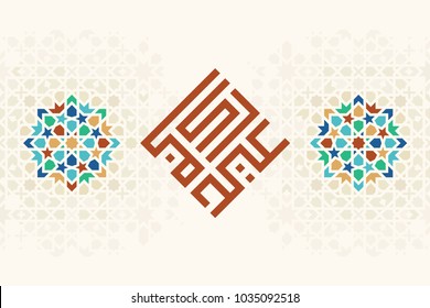 Islamic design greeting card template with colorful morocco pattern. The arabic kufi calligraphy means Eid mubarak. May usable as background.