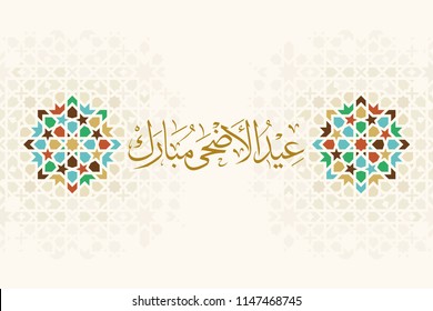Islamic design greeting card template with colorful morocco pattern. Vector of Eid Adha in arabic calligraphy style. Translation calligraphy title is Sacrifice Feast 