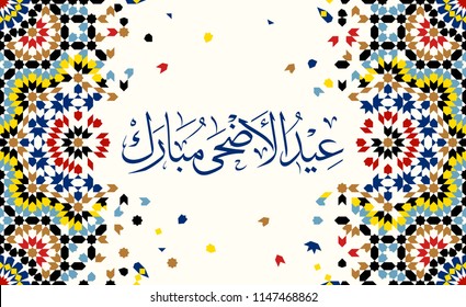 Islamic design greeting card template with colorful morocco pattern. Vector of Eid Adha in arabic calligraphy style. Translation calligraphy title is Sacrifice Feast 
