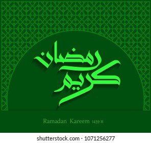 Islamic design mosque door for greeting background Ramadan Kareem