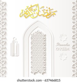 Islamic design mosque door for greeting background Ramadan Kareem with arabic lamp Fanous, Rub el Hizb, Muslim symbol. Vector illustration. English translation "Ramadan Kareem"