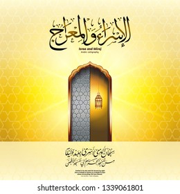 Islamic design mosque interior with Israa and Miraj Arabic calligraphy (Exalted is He who took His Servant by night from al-Masjid al-Haram to al-Masjid al-Aqsa, whose surroundings We have bless)