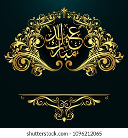 Islamic Design stating Eid Mubarak in Arabic font gold calligraphy. Happy Eid Greeting Card. Golden text holder. Religious Greeting Card. Eid Celebration of Muslims. Holy Month of Ramadan.