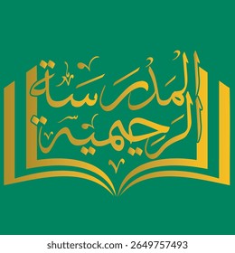 Islamic Educational Logo Collection: "Madrasah Hamidiyyah" Arabic Calligraphy. Modern Designs Representing Quranic Learning, Enlightenment, and Spiritual Growth.
