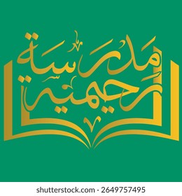 Islamic Educational Logo Collection: "Madrasah Hamidiyyah" Arabic Calligraphy. Modern Designs Representing Quranic Learning, Enlightenment, and Spiritual Growth.