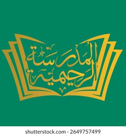 Islamic Educational Logo Collection: "Madrasah Hamidiyyah" Arabic Calligraphy. Modern Designs Representing Quranic Learning, Enlightenment, and Spiritual Growth.