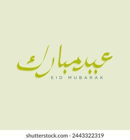 Islamic eid al fitr and eid al adha greeting typography. Eid mubarak illustration for greeting card, banner, or poster. Eid Mubarak Arabic calligraphy