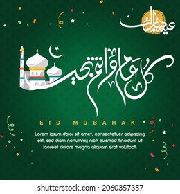 Islamic Eid Card For Eid Ul Adha And Fitar Wish, Social Media Post Arabic Eid Mubarak For Muslim Religious Event. Islamic WhatsApp Status Or Story For Eid Celebration. Arabic Calligraphy 