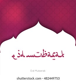 Islamic Eid Mubarak beautiful greeting card template with arabic styled pattern. Blessed festival
