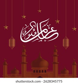 Diseño islámico de la tarjeta del festival Eid Ul Adha