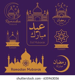 Islamic Emblems Set for Ramadan Kareem celebration. Vector logo collection on dark background