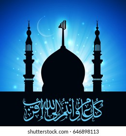 Islamic event greeting. (English translation: Every year, you are closer to God) Ramadan, New Year and ...
