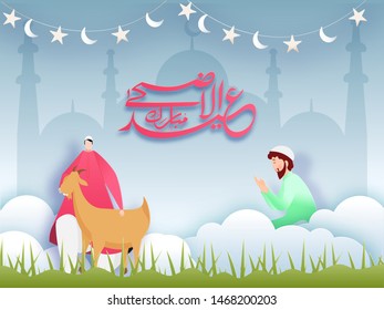 Islamic festival of Eid-Al-Adha poster or banner design with Muslim man holding goat and young boy praying (Namaz) in front of mosque on paper cut cloudy background.