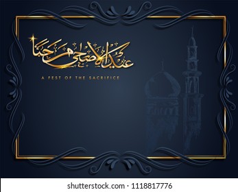 Islamic festival of sacrifice, Glossy golden arabic calligraphic text Eid-Ul-Adha with paper floral, hand drawn sketch of mosque.