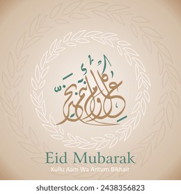 Islamic Festival Typography – ‘Kullu Aam Wa Antum Bikhair’ – Eid Mubarak Calligraphy