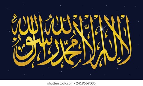 Islamic flag, with shahada, displaying the phrase: "There is no god but Allah, and Muhammad is his messenger" in Arabic, vector art moslem or muslim