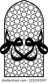islamisches geometrisches Muster und der Name Gottes "Huve" symmetrisch