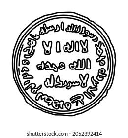 Islamic Gold Dinar Part of Muslim historical objects Hand Drawn Icon Set Vector.