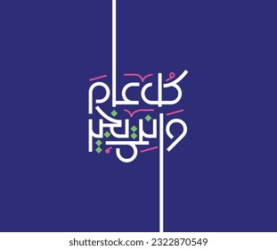 Islamic greeting in Arabic calligraphy style. you can use it for Islamic occasions like Ramadn, Eid Al Fitr and Eid Al Adha. Translation: "May you be well throughout the year".
