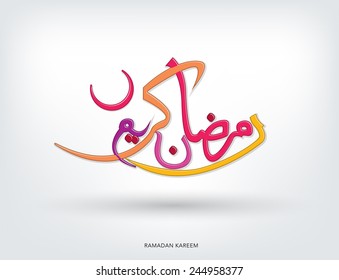 An Islamic greeting arabic text for holy month "Ramadan Kareem"