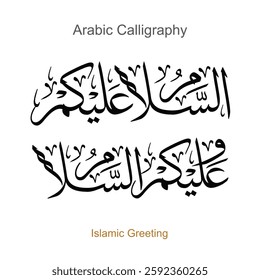 Islamic greeting 'As-salamu alaykum' (Peace be upon you) in beautiful Arabic calligraphy, a traditional welcome and blessing in Muslim culture
