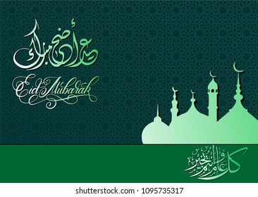 Islamic greeting card
