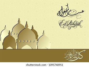 Islamic greeting card