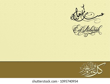 Islamic greeting card