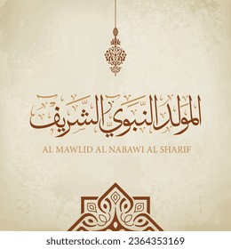 Islamic greeting card in arabic calligraphy with islamic ornaments for Al Mawlid Al Nabawi Al Sharif , translation : "prophet Muhammad birthday"